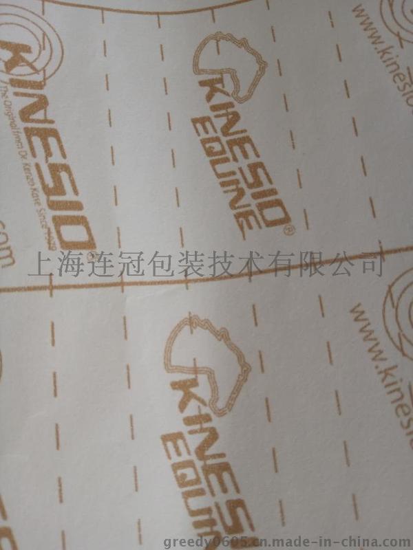 柔版印(yìn)刷【85g白色單矽紙(zhi)、防粘紙】500公斤起(qi)批--點擊浏覽大(da)圖