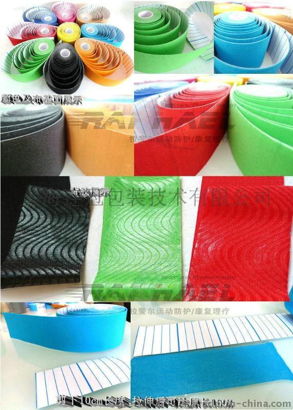 連冠廠(chang)家熱銷醫(yi)用理療膠(jiāo)帶專用底(di)紙印刷--點(dian)擊浏覽大(da)圖