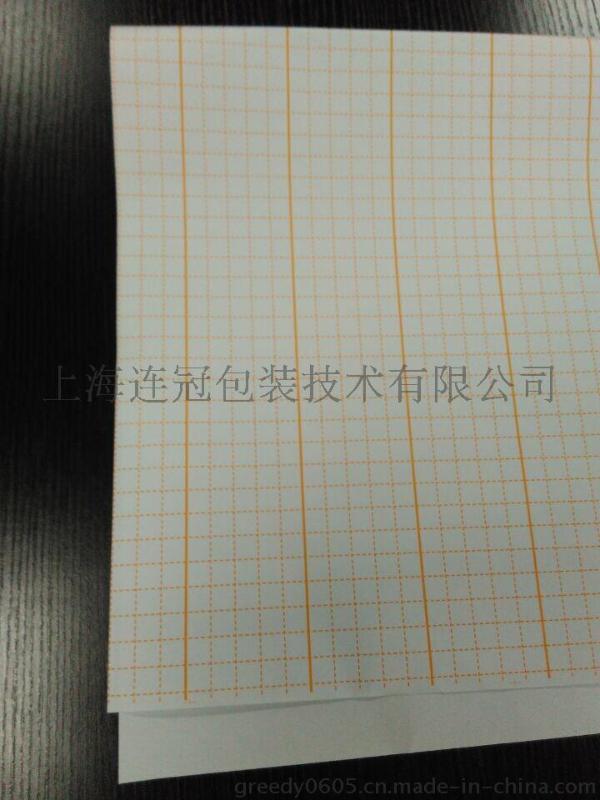 【廠家熱銷理療(liao)膠帶專用防粘紙(zhǐ)、離型紙】廠家專業(ye)印刷定制