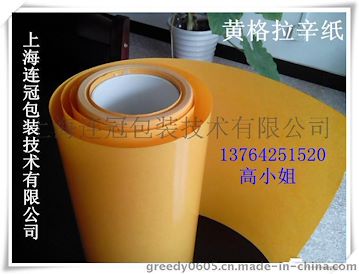 【高(gao)速标簽粘貼(tiē)專用防粘紙(zhi)】格拉辛雙面(mian)離型紙