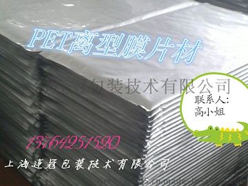 廠家批(pī)量現貨供應390*690mm耐(nai)高溫離型膜片(piàn)材