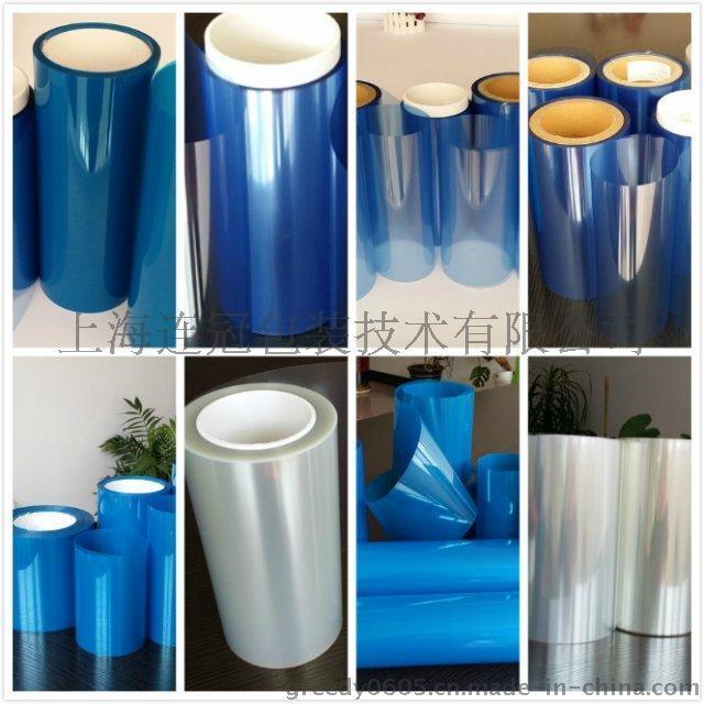 廠家直銷轉(zhuan)移膠用7.5cPET藍膜重(zhong)離型--點擊浏覽(lǎn)大圖