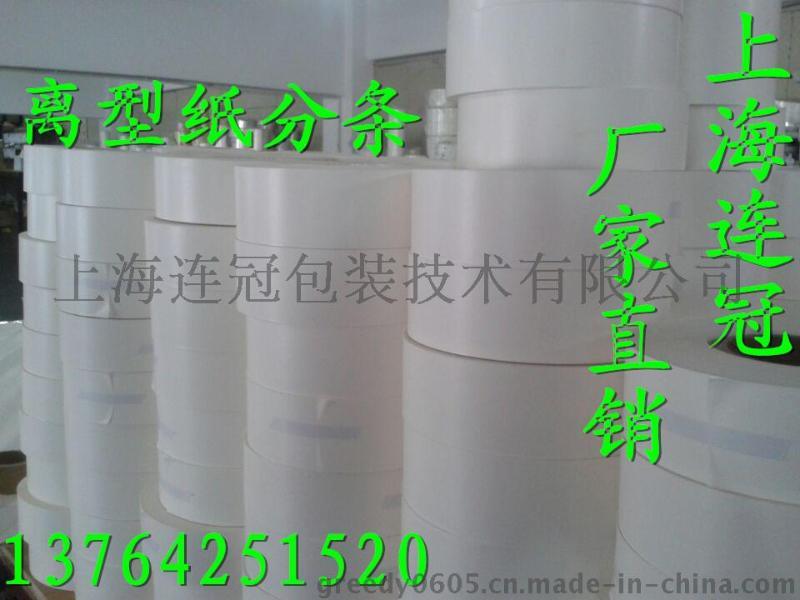 供應(yīng)模切專用(yong)80克白色格(gé)拉辛半透(tou)明紙