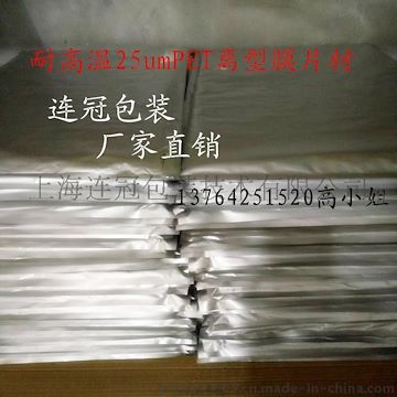 熱(re)銷透明PET雙面離(li)型膜片材